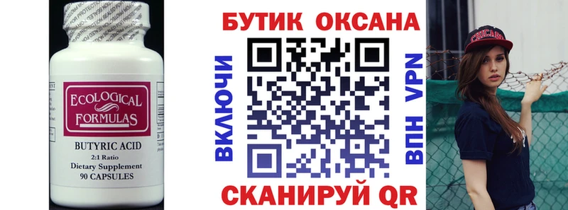 Бутират жидкий экстази  Лодейное Поле 