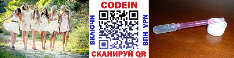 Кодеин напиток Lean (лин)  наркотики  нарко площадка какой сайт  Лодейное Поле 