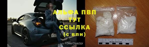 альфа пвп Волоколамск