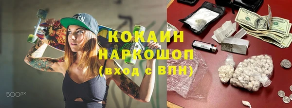 COCAINE Володарск